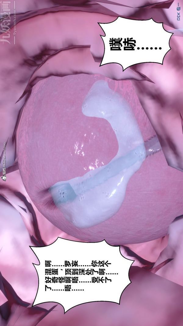 [3D]秘密第49章-04话