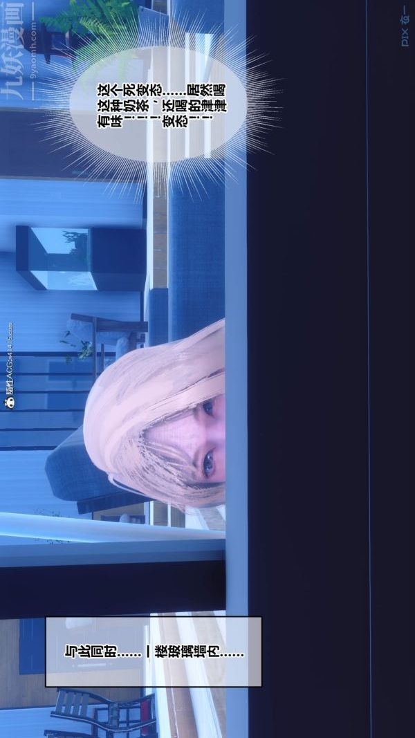 [3D]秘密第50章-01話