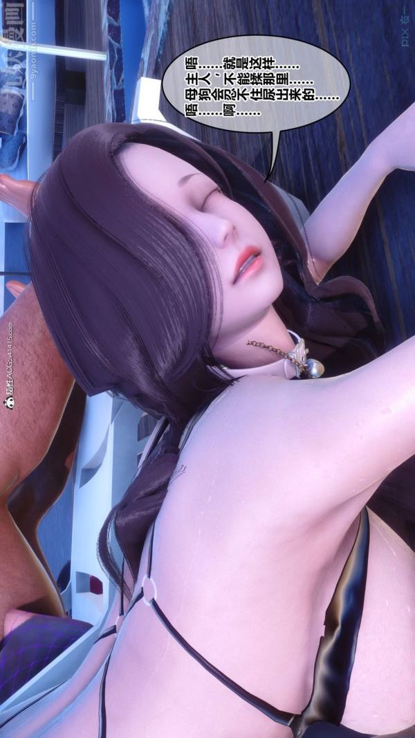 [3D]秘密第50章-02話