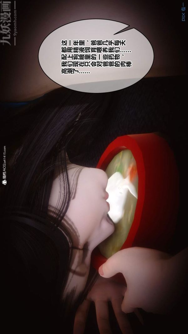 [3D]秘密第50章-02话