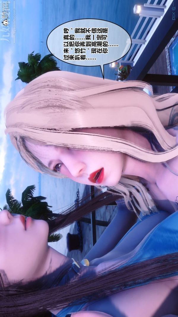 [3D]秘密第50章-02話