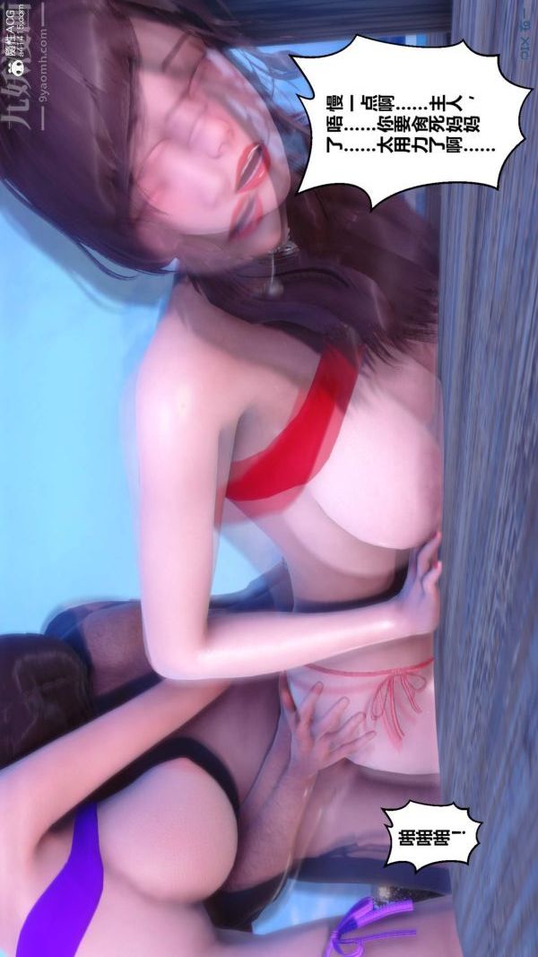 [3D]秘密第50章-03话