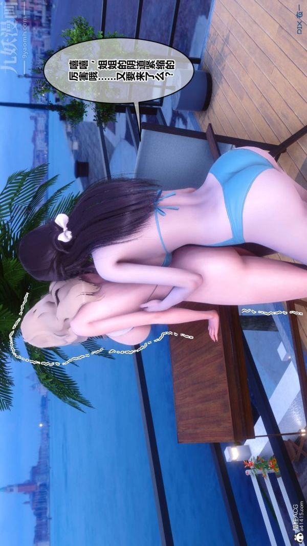 [3D]秘密第50章-04话