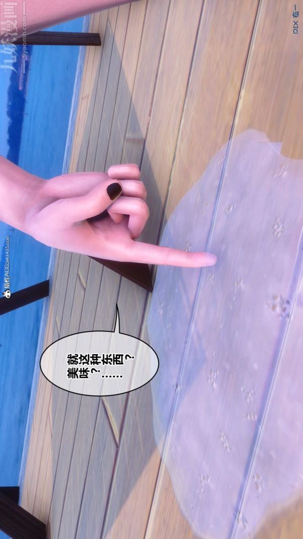 [3D]秘密第50章-04話