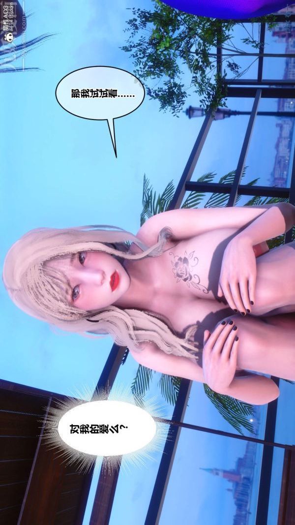 [3D]秘密第50章-05話