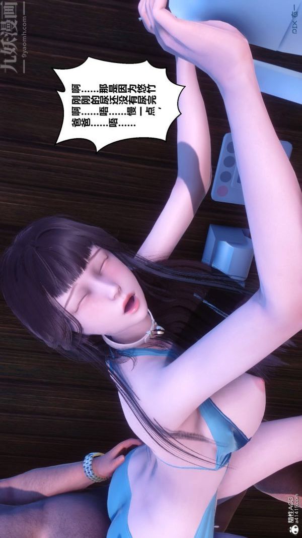 [3D]秘密第50章-05話