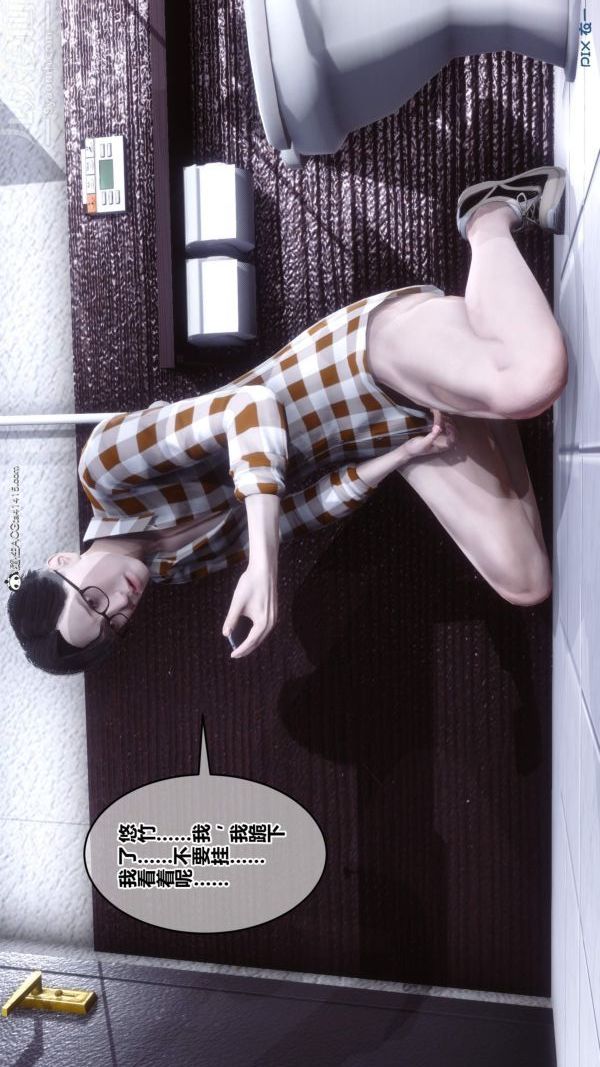 [3D]秘密第50章-06话