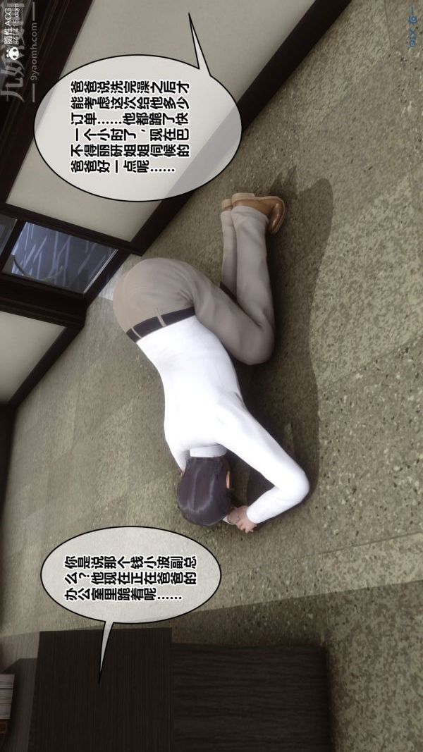 [3D]秘密第50章-06話