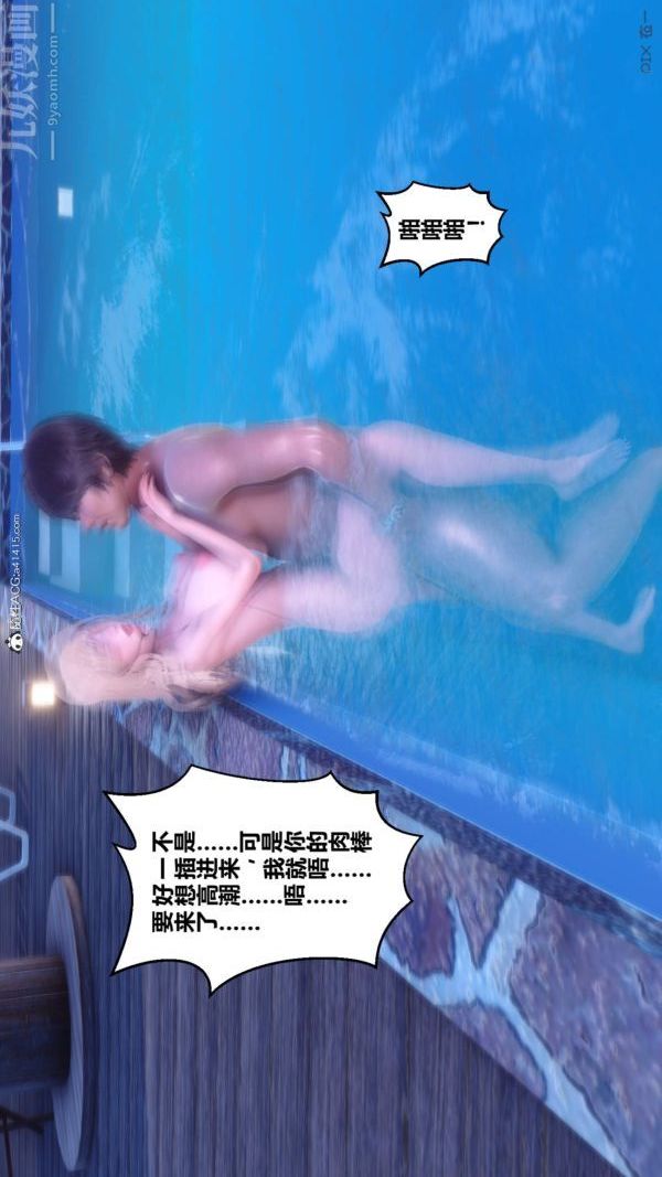 [3D]秘密第50章-07話