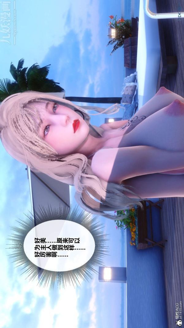 [3D]秘密第50章-07話