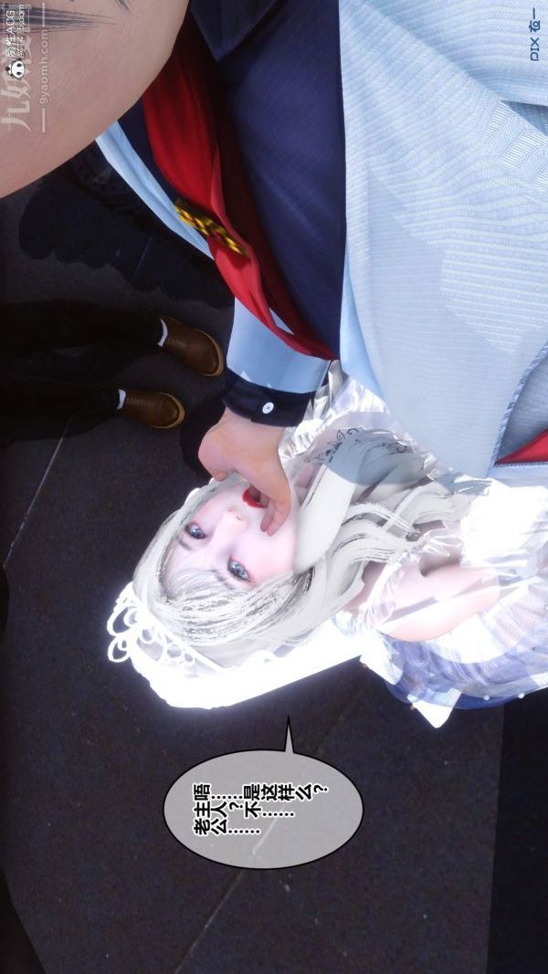 [3D]秘密第50章-08话