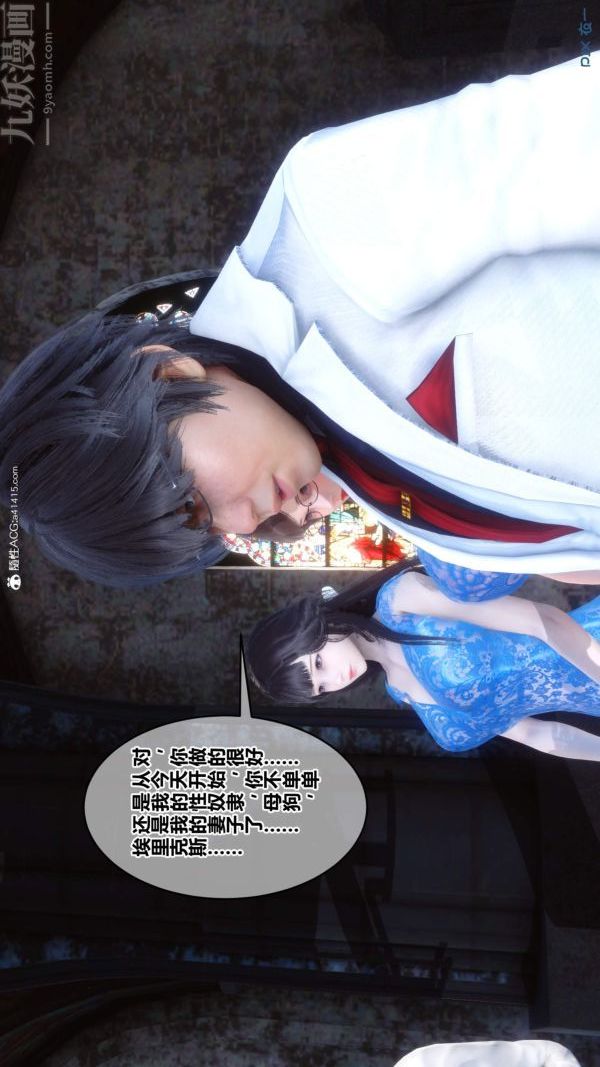 [3D]秘密第50章-08话