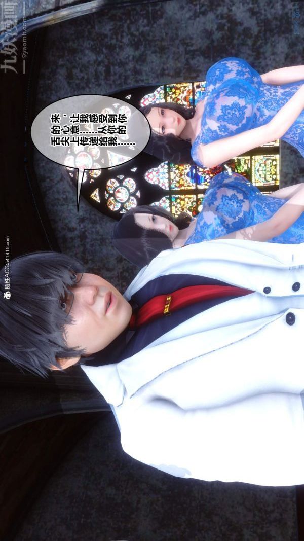 [3D]秘密第50章-08話