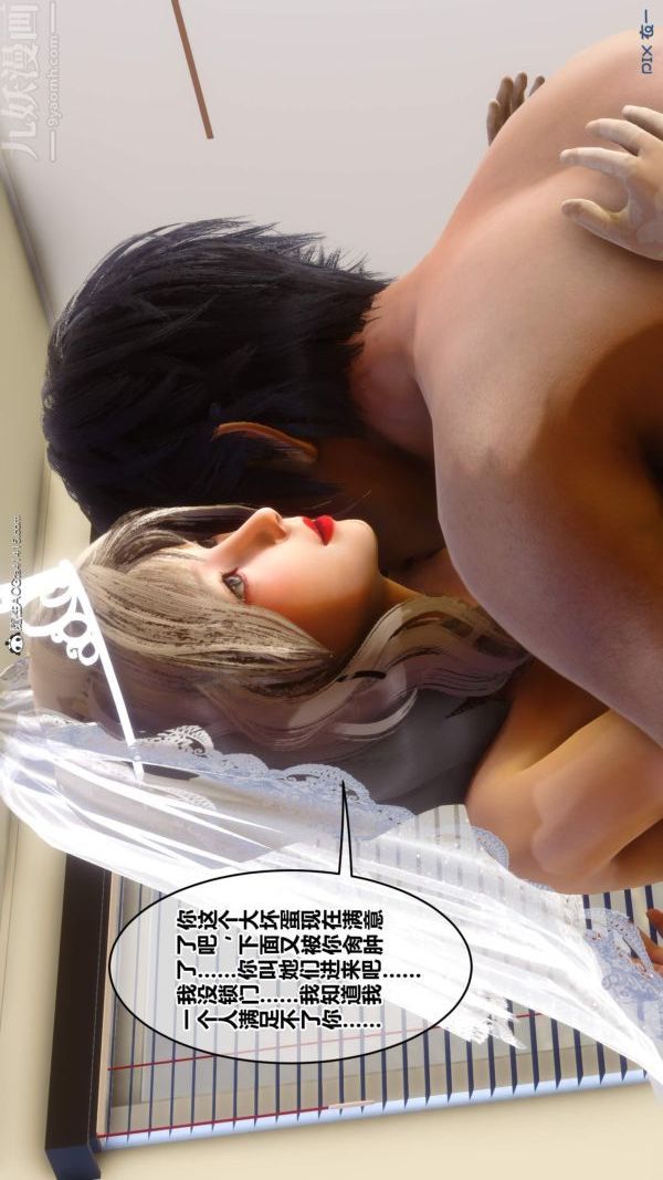 [3D]秘密第50章-08話