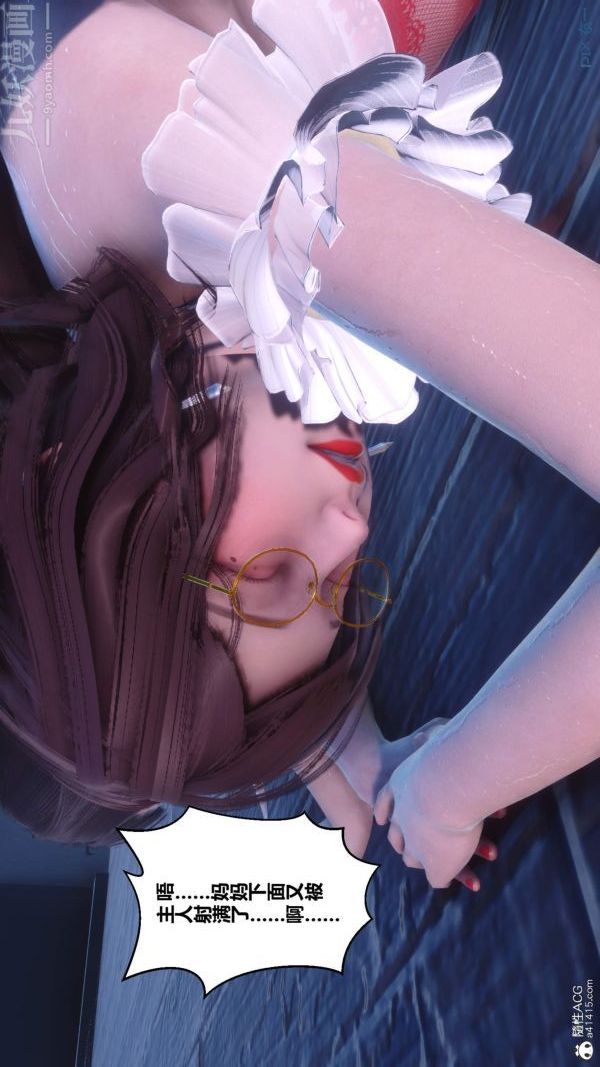 [3D]秘密第50章-最終話