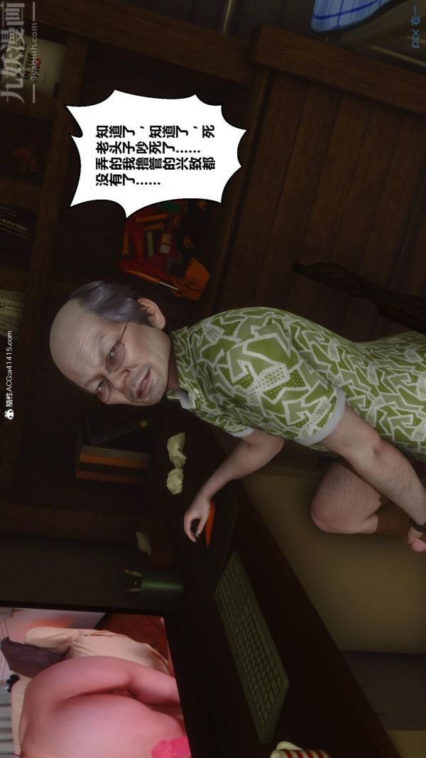 [3D]秘密番外-陈梦雪篇第01章-01纯白凋零