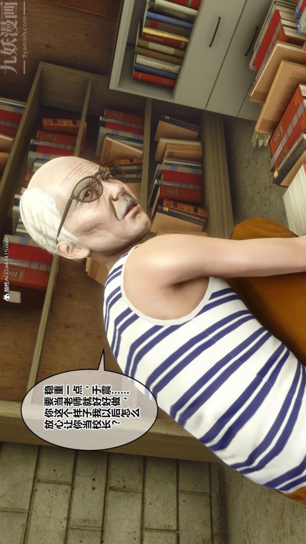 [3D]秘密番外-陈梦雪篇第01章-01纯白凋零