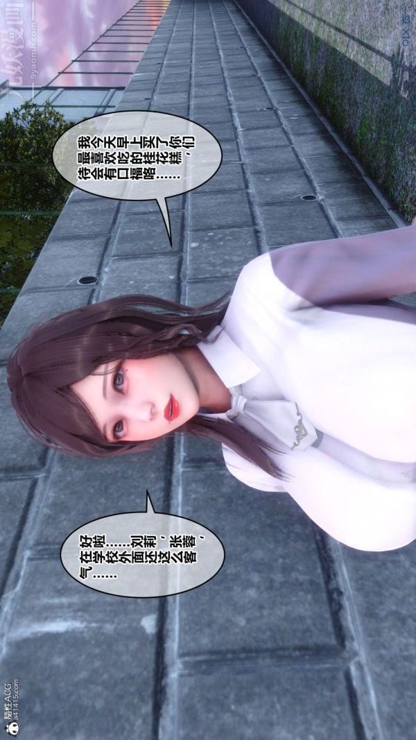 [3D]秘密番外-陳夢雪篇第01章-01纯白凋零