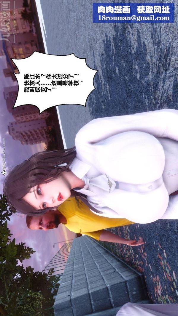 [3D]秘密番外-陳夢雪篇第01章-01纯白凋零