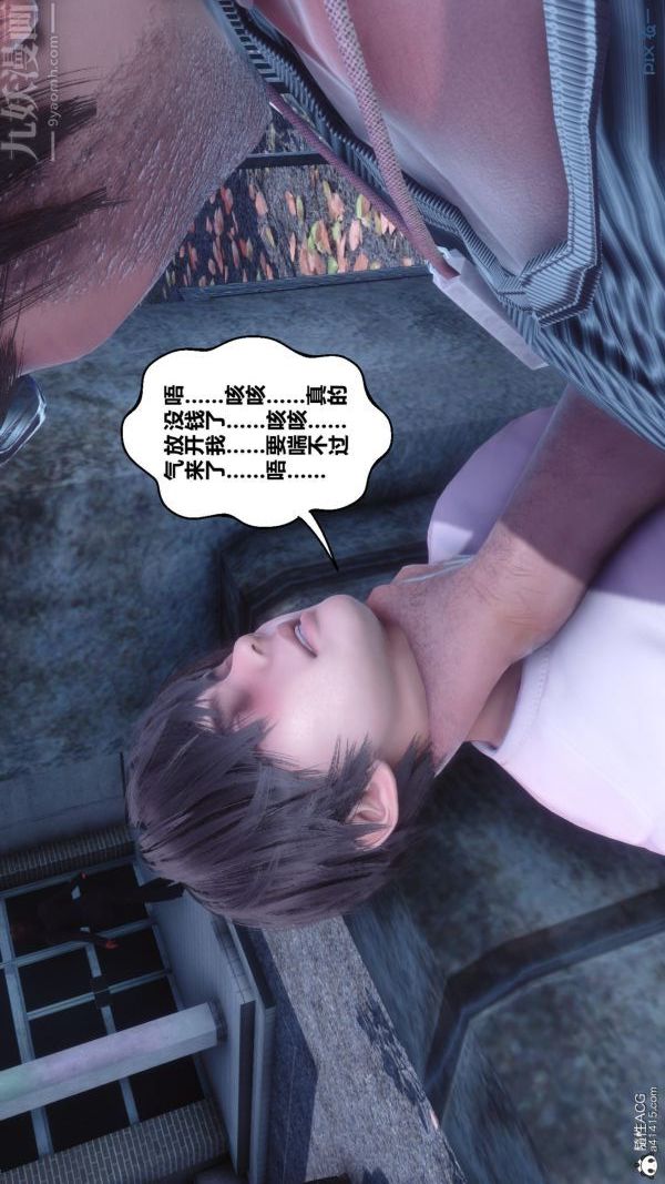 [3D]秘密番外-陳夢雪篇第01章-01纯白凋零