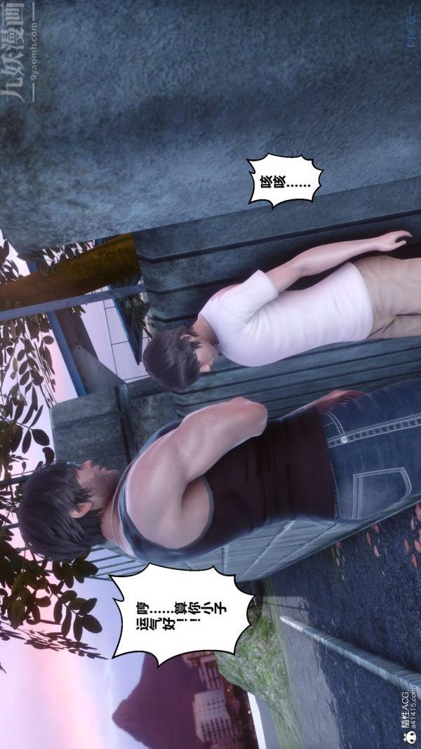 [3D]秘密番外-陈梦雪篇第01章-01纯白凋零