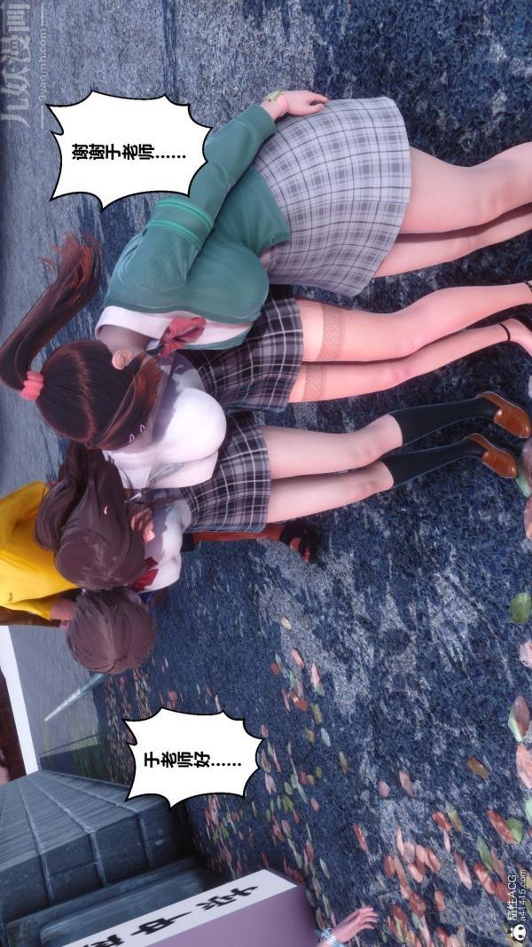 [3D]秘密番外-陈梦雪篇第01章-01纯白凋零