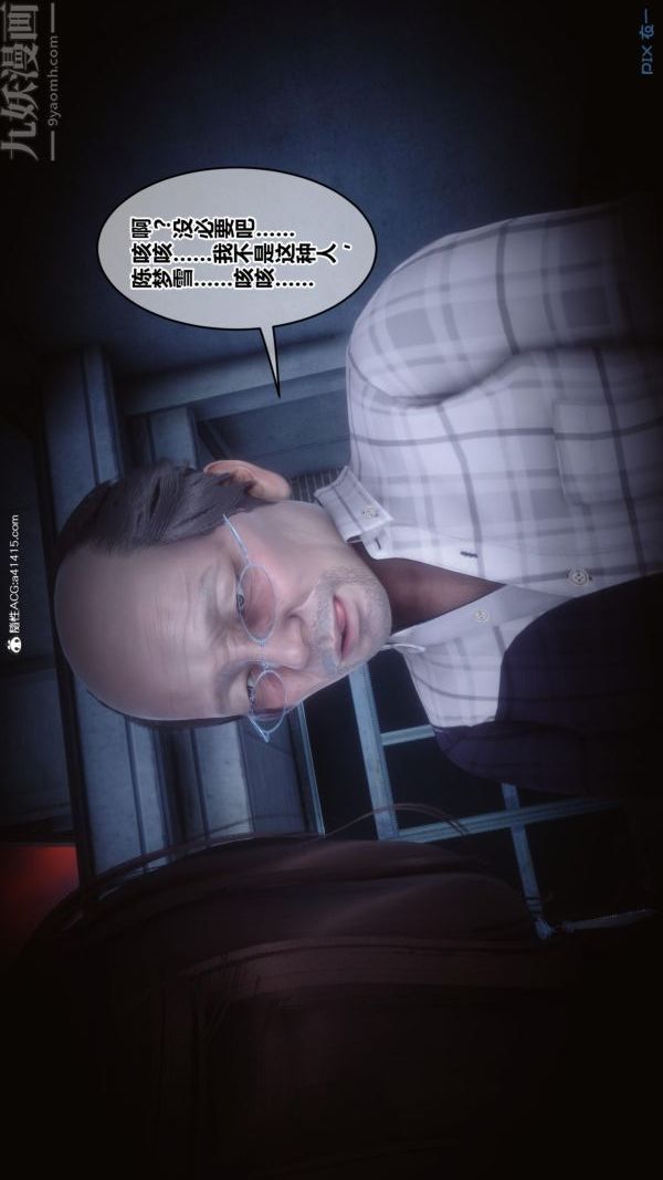 [3D]秘密番外-陈梦雪篇第01章-01纯白凋零