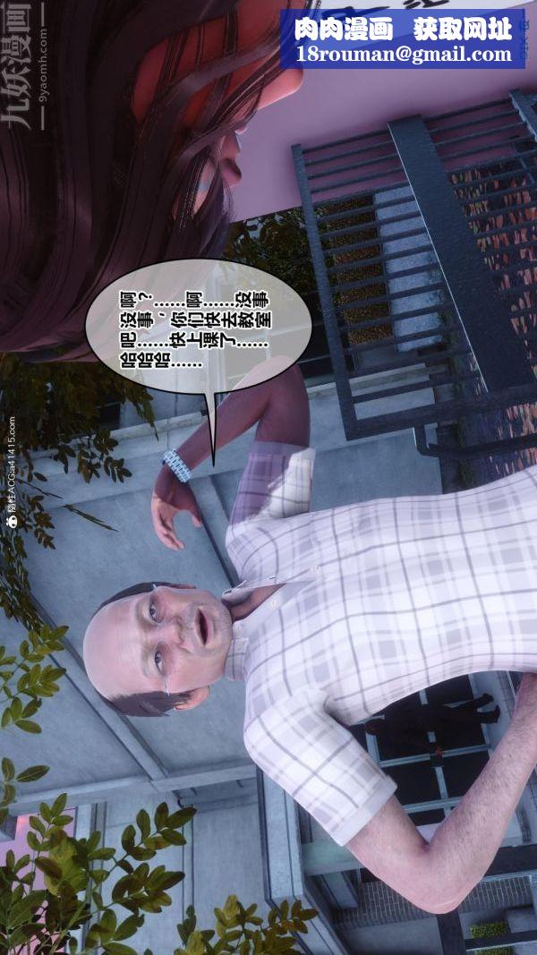 [3D]秘密番外-陳夢雪篇第01章-02纯白凋零