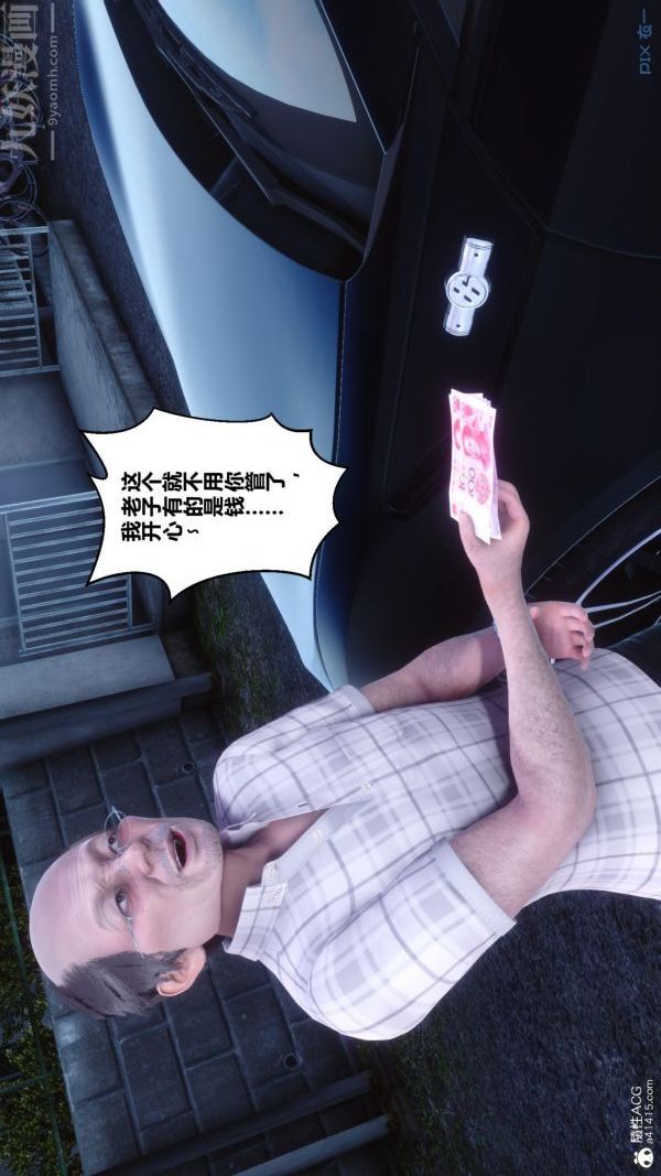 [3D]秘密番外-陳夢雪篇第01章-02纯白凋零