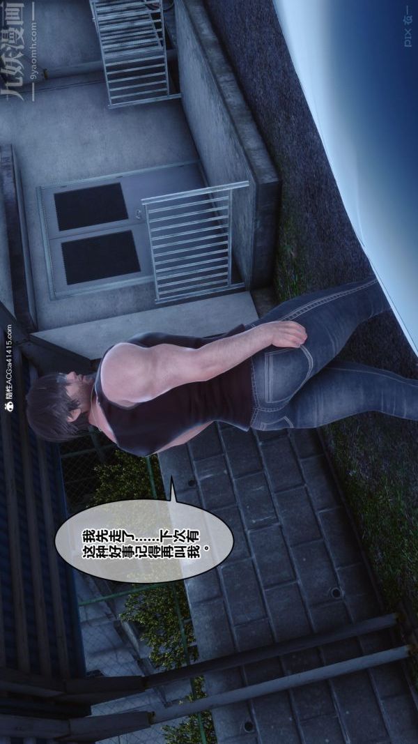 [3D]秘密番外-陈梦雪篇第01章-02纯白凋零