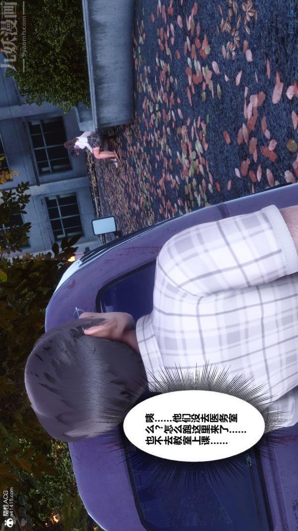 [3D]秘密番外-陳夢雪篇第01章-02纯白凋零