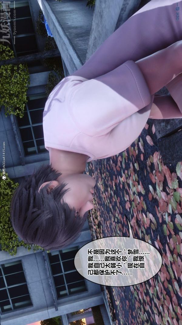 [3D]秘密番外-陳夢雪篇第01章-02纯白凋零