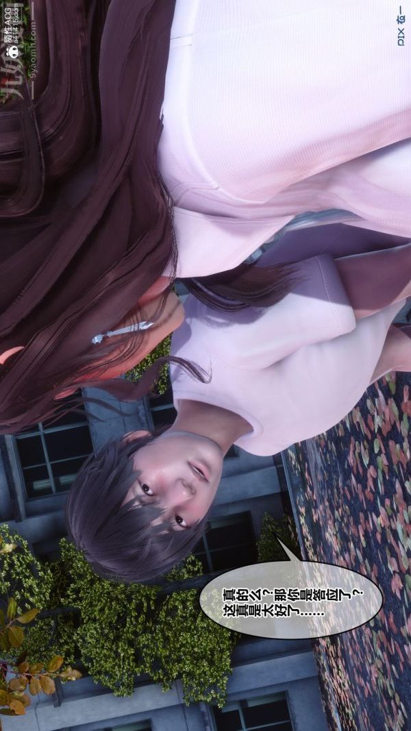 [3D]秘密番外-陳夢雪篇第01章-02纯白凋零