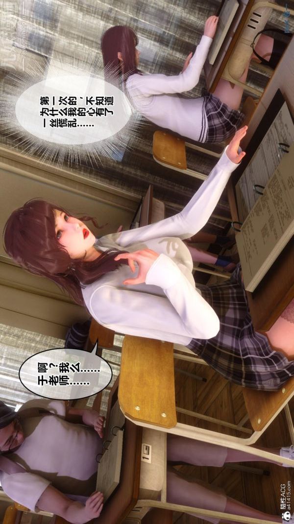 [3D]秘密番外-陈梦雪篇第01章-02纯白凋零