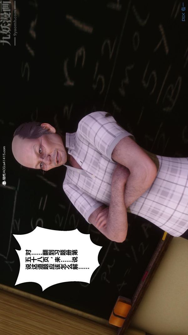 [3D]秘密番外-陳夢雪篇第01章-02纯白凋零