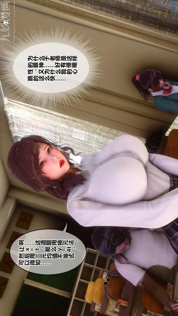 [3D]秘密番外-陈梦雪篇第01章-02纯白凋零