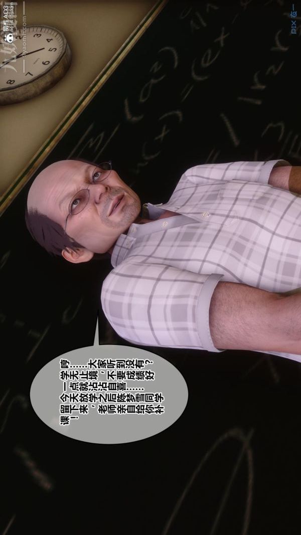 [3D]秘密番外-陈梦雪篇第01章-02纯白凋零