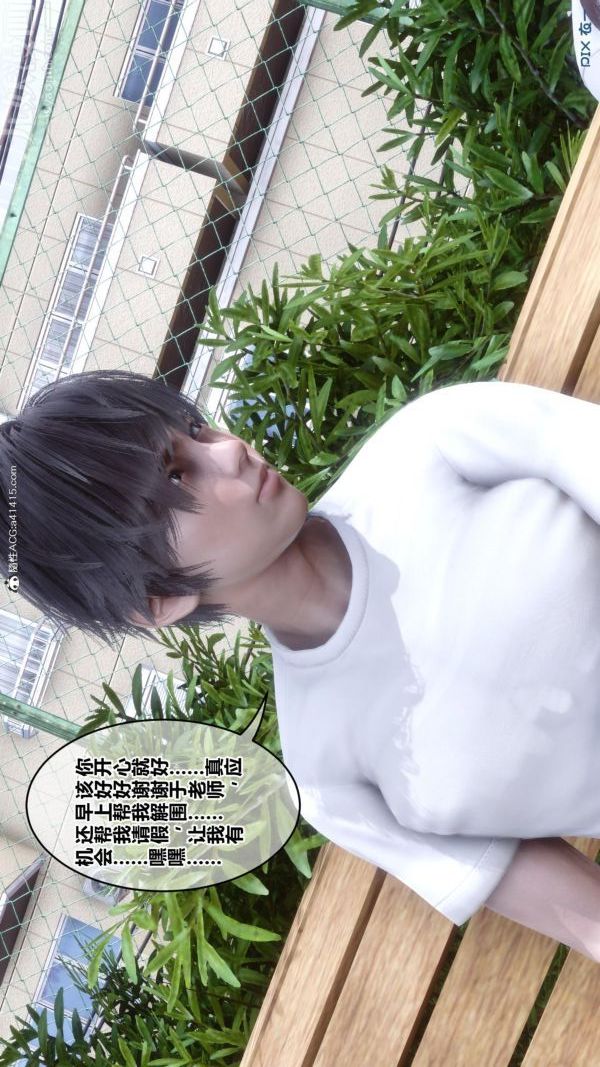 [3D]秘密番外-陈梦雪篇第01章-02纯白凋零