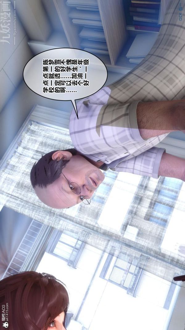 [3D]秘密番外-陈梦雪篇第01章-02纯白凋零