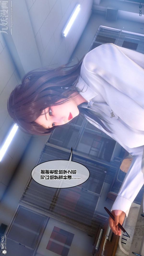 [3D]秘密番外-陈梦雪篇第01章-02纯白凋零