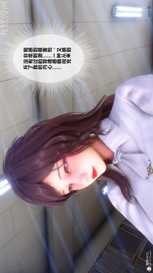 [3D]秘密番外-陈梦雪篇第01章-02纯白凋零