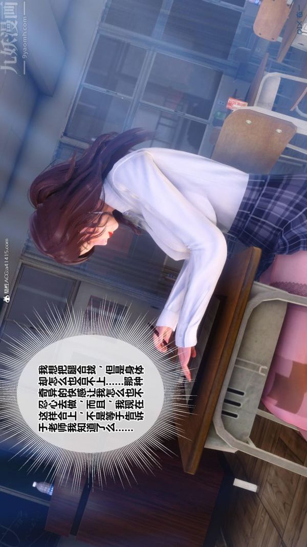 [3D]秘密番外-陈梦雪篇第01章-02纯白凋零