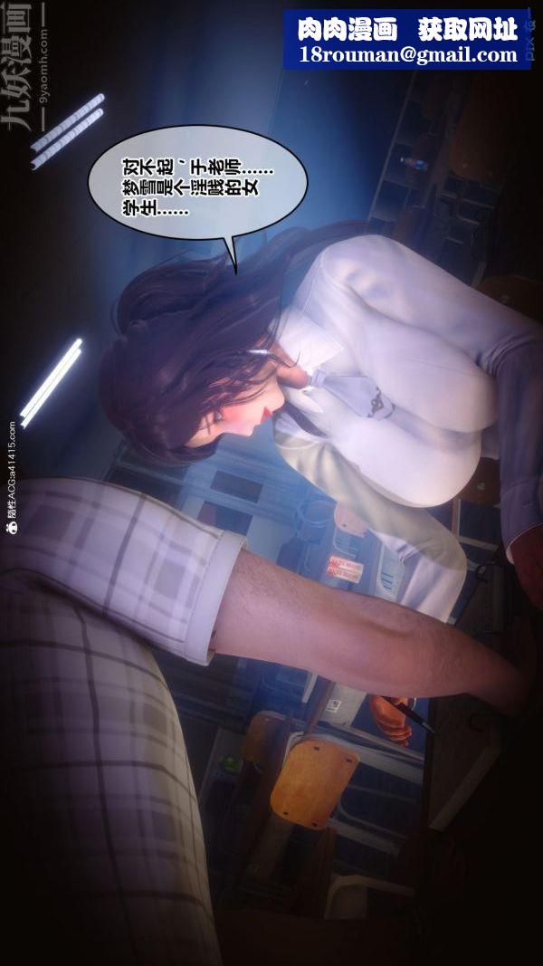 [3D]秘密番外-陈梦雪篇第01章-03纯白凋零