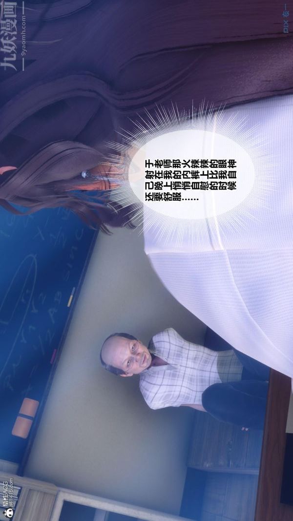 [3D]秘密番外-陈梦雪篇第01章-03纯白凋零