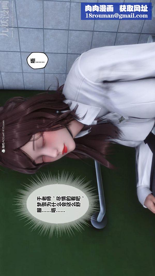 [3D]秘密番外-陈梦雪篇第01章-03纯白凋零