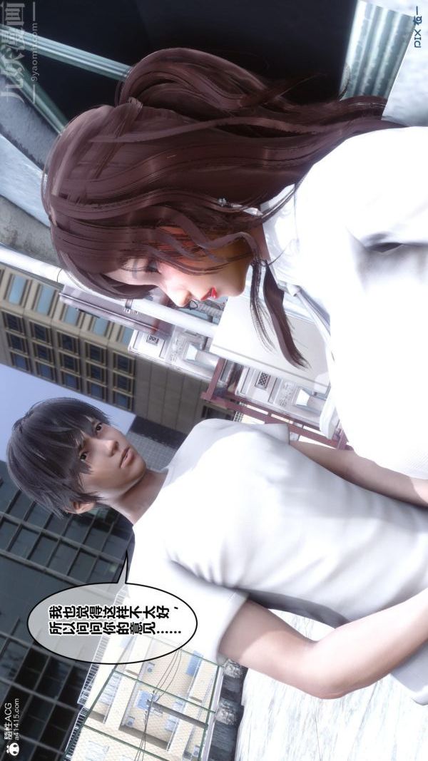 [3D]秘密番外-陈梦雪篇第01章-03纯白凋零