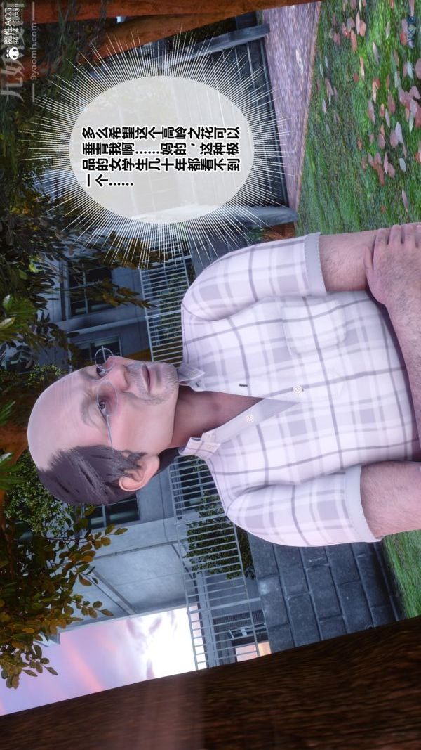 [3D]秘密番外-陳夢雪篇第01章-04纯白凋零