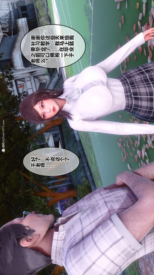 [3D]秘密番外-陈梦雪篇第01章-04纯白凋零