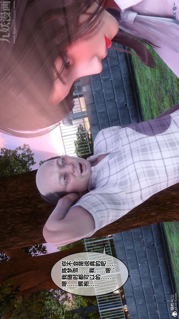 [3D]秘密番外-陳夢雪篇第01章-04纯白凋零