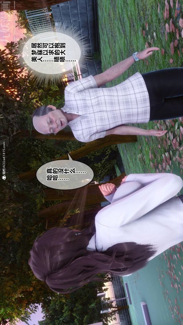 [3D]秘密番外-陈梦雪篇第01章-04纯白凋零